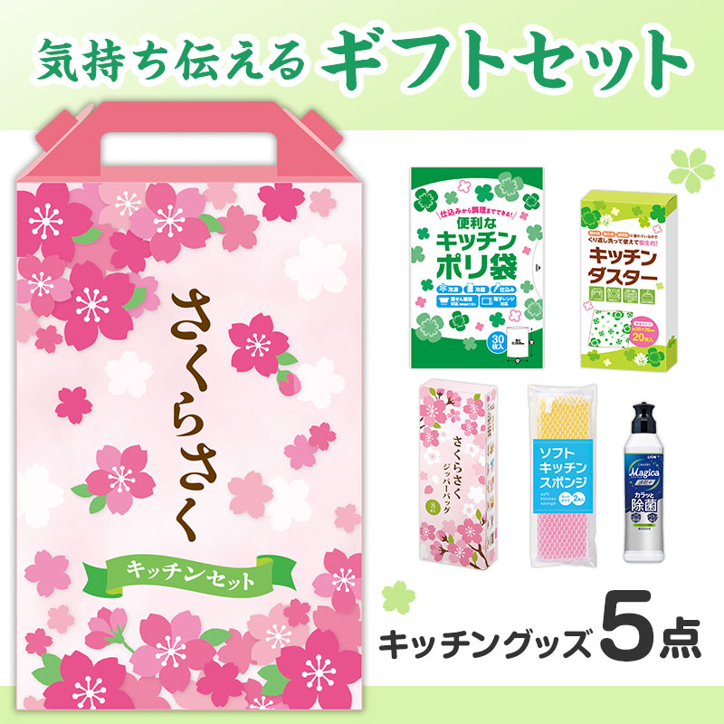 季節のノベルティ：春｜在庫対応ノベルティ（名入れ等）｜ノベルティ