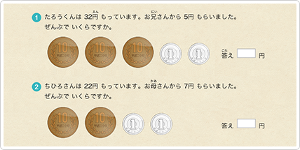 先取り学習ならRISU算数 | 先取りできる教材とフォロー体制
