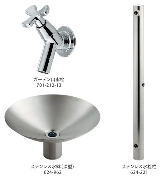 ステンレス 立水栓 水鉢 KAKUDAI 624-962 624-221 カクダイ 深型 水栓柱