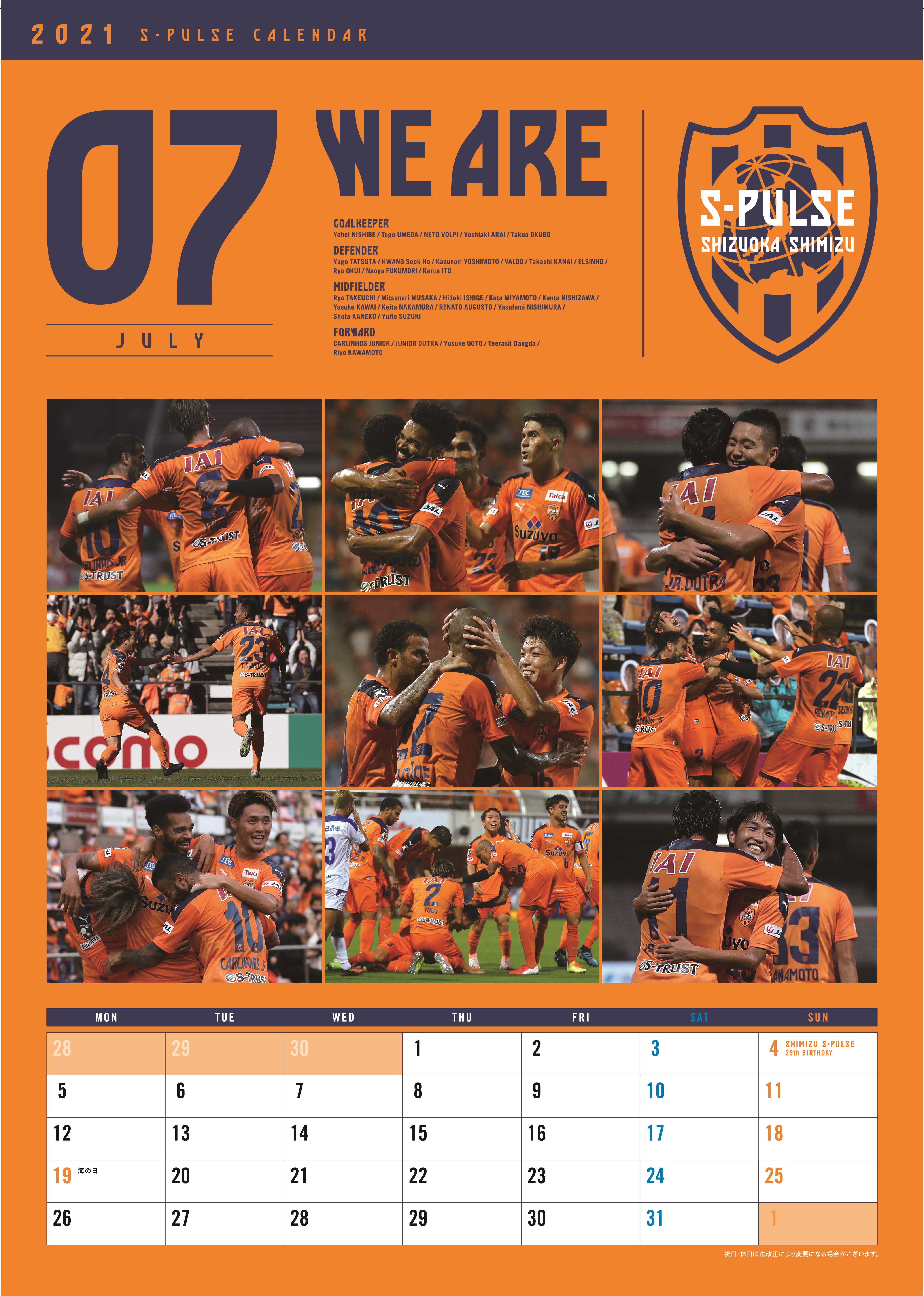 11/25(水)『2021エスパルス オフィシャルカレンダー』発売のお知らせ