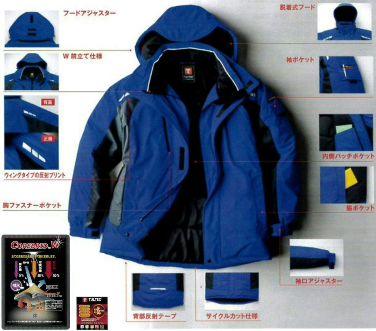 アイトス AITOZ 8860 防寒服 防寒着 防寒コート 男女兼用 撥水 防風
