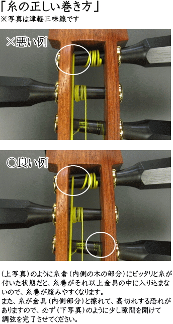三味線 糸/絃/弦（富士糸/ふじ糸）【和楽器市場】