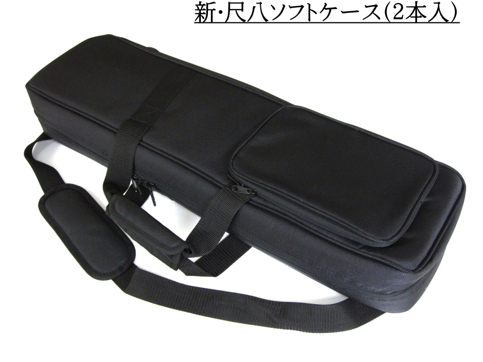 尺八ケース・トランク 販売 「和楽器市場」