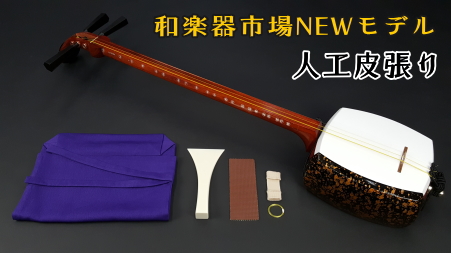 希少】津軽三味線 花梨 太棹 皮やぶれなし 銀河印 バチ付 津軽三味線