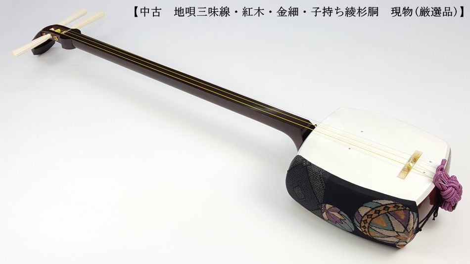 希少】長唄三味線 中棹 紅木 金細 綾杉胴 K18刻印あり トチあり 二本溝