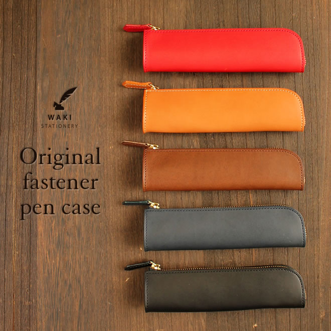 和気文具 本革 ファスナー ペンケース L字型 日本製【名入れ 無料