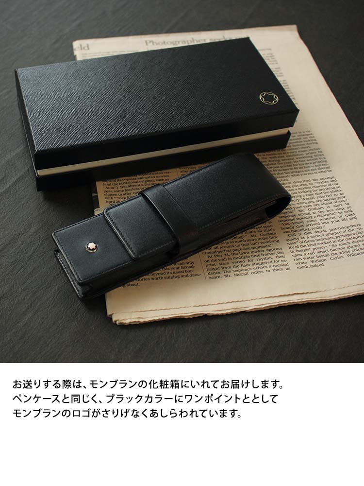 モンブラン MONTBLANC レザーペンケース 2本差し ペンケース ブランド