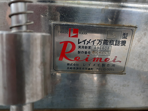 中古6本立簡易充填機(充填ノズルΦ16)/5GATA-6HONTATE-BINZUMEKI