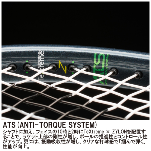 ウインザーオンラインショッププリンス ツアー 100 290g（prince TOUR