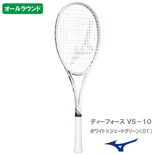 ウインザーオンラインショップ【張り工賃別】ミズノ ディーフォース VS