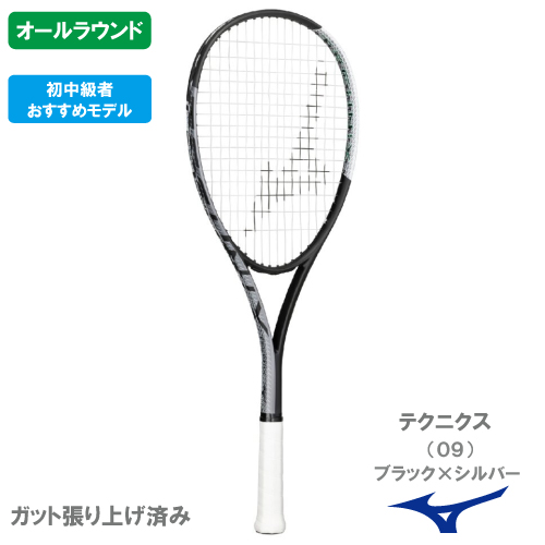 ウインザーオンラインショップ【張り上がり】ミズノ テクニクス