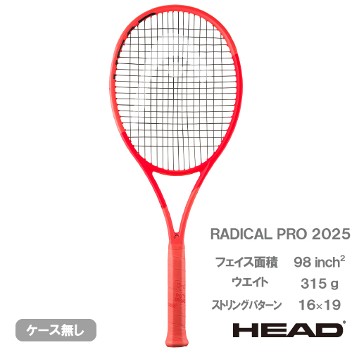 ウインザーオンラインショップヘッド ラジカルプロ （HEAD RADICAL PRO
