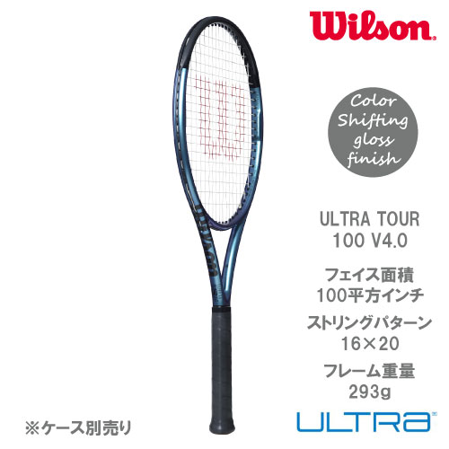 Wilson Ultra Tour 100 V4 グリップサイズ2 ウィルソン100 ウルトラv4