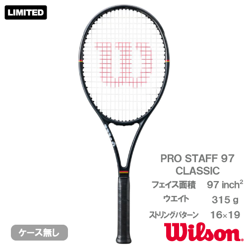 Wilson ProStaff 97Spin G2 テニスラケット 2本セット プロスタッフ97