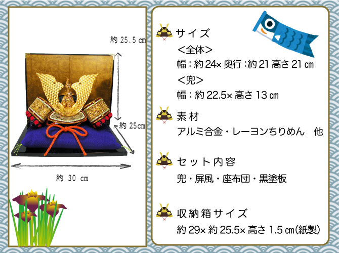 極上出世兜（龍頭付）」送料無料 五月人形 名入れ 木札 室内用