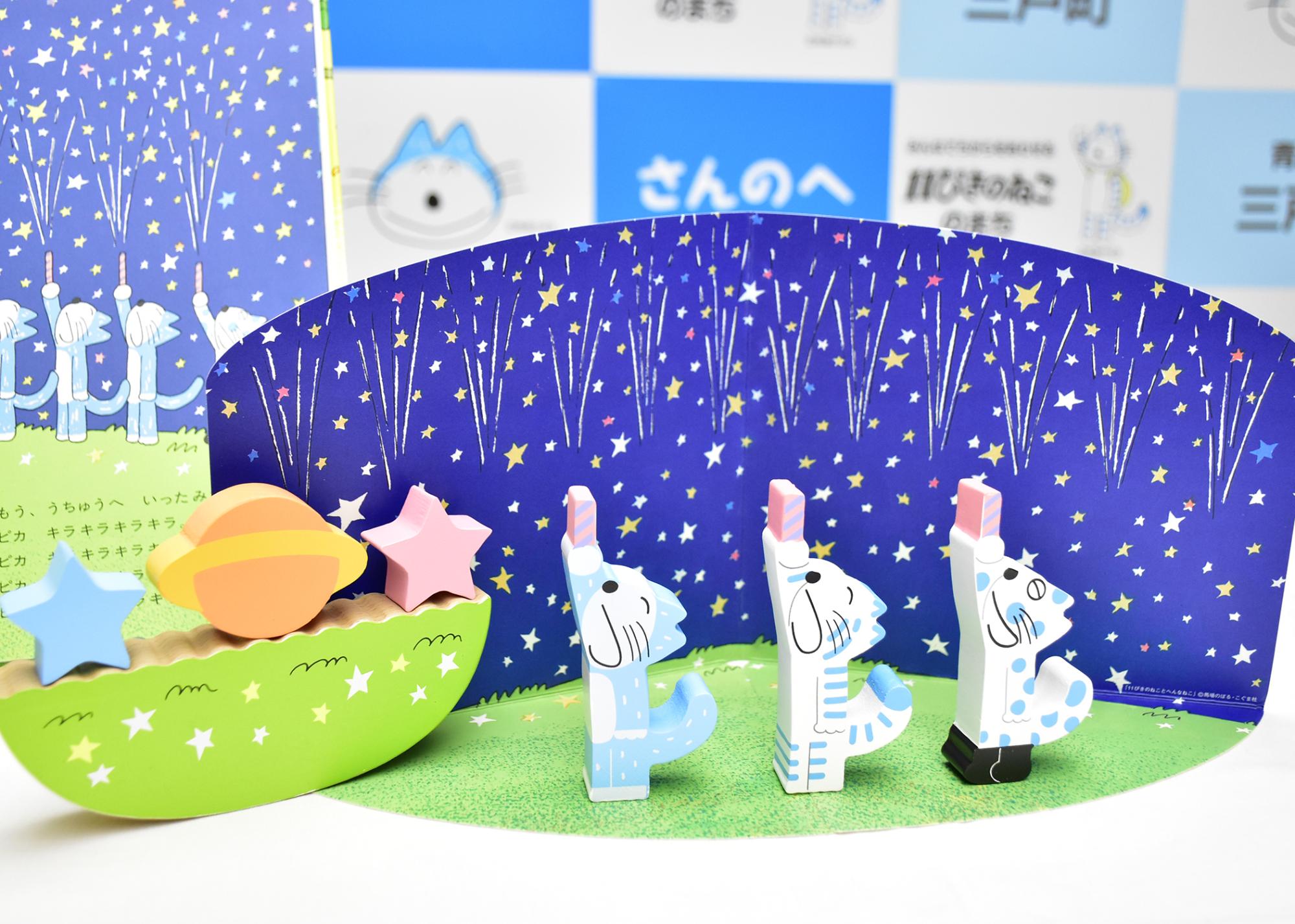 ふるさと納税お礼用11ぴきのねこシリーズ特製品の紹介／三戸町公式