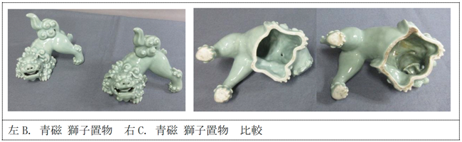 学芸の小部屋 瑠璃釉 葦文 稜花皿 -戸栗美術館-