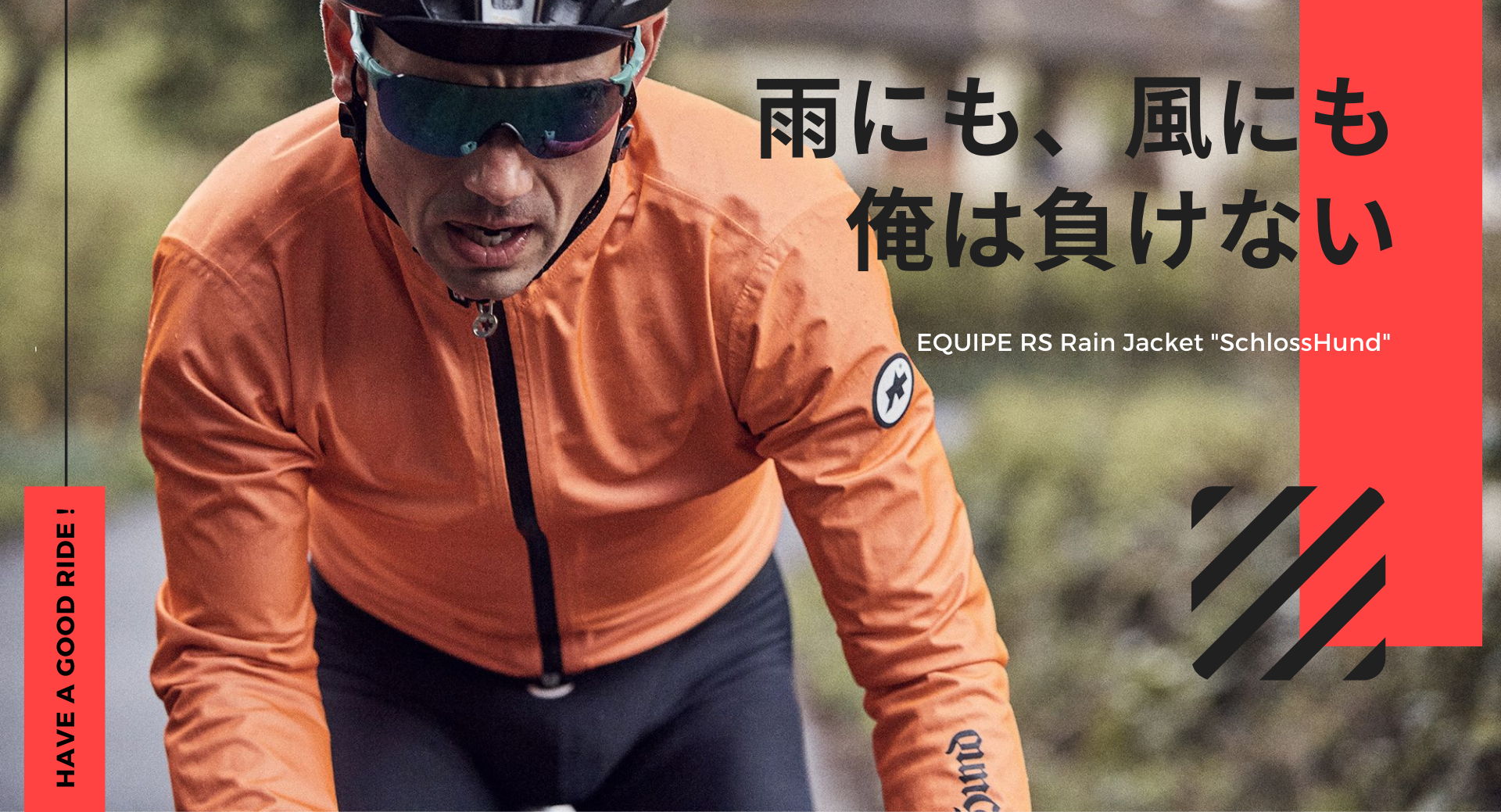 自分にピッタリの一着が見つかる「ASSOS BEGINNER'S HANDBOOK」