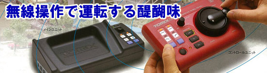 TCSワイヤレスパワーユニット N-WL10-CL（レッド）｜製品情報