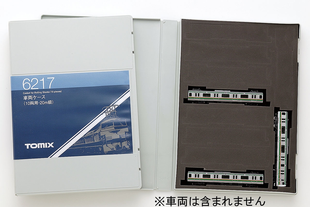 車両ケース（10両用・20m級）｜製品情報｜製品検索｜鉄道模型