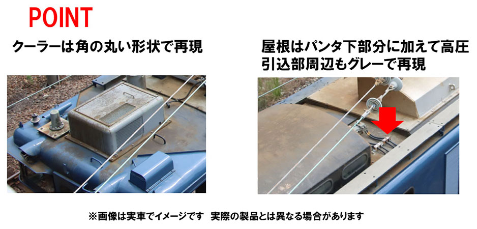 JR EF64-1000形電気機関車(後期型・復活国鉄色)｜製品情報｜製品検索