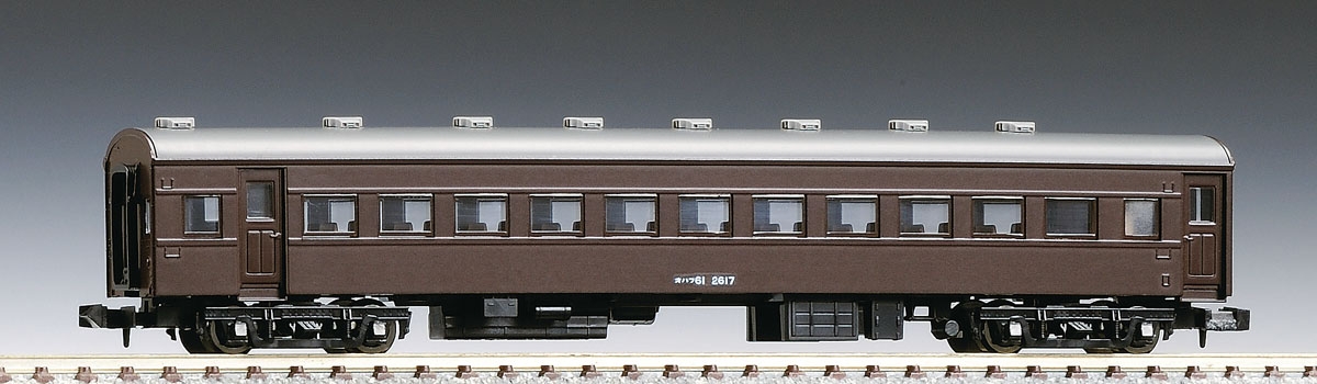 国鉄客車 オハフ61形｜製品情報｜製品検索｜鉄道模型 トミックス 公式