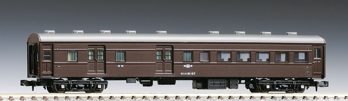 国鉄客車 オハユニ61形｜製品情報｜製品検索｜鉄道模型 トミックス