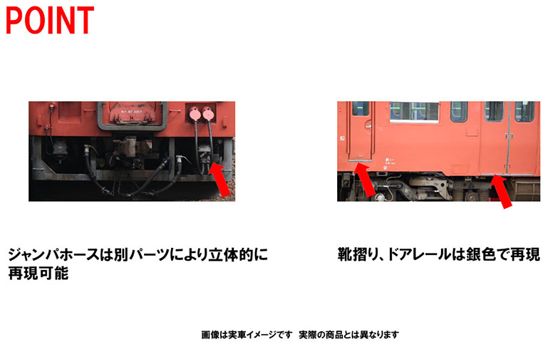 国鉄ディーゼルカー キハ47-0形(T) ｜製品情報｜製品検索｜鉄道模型