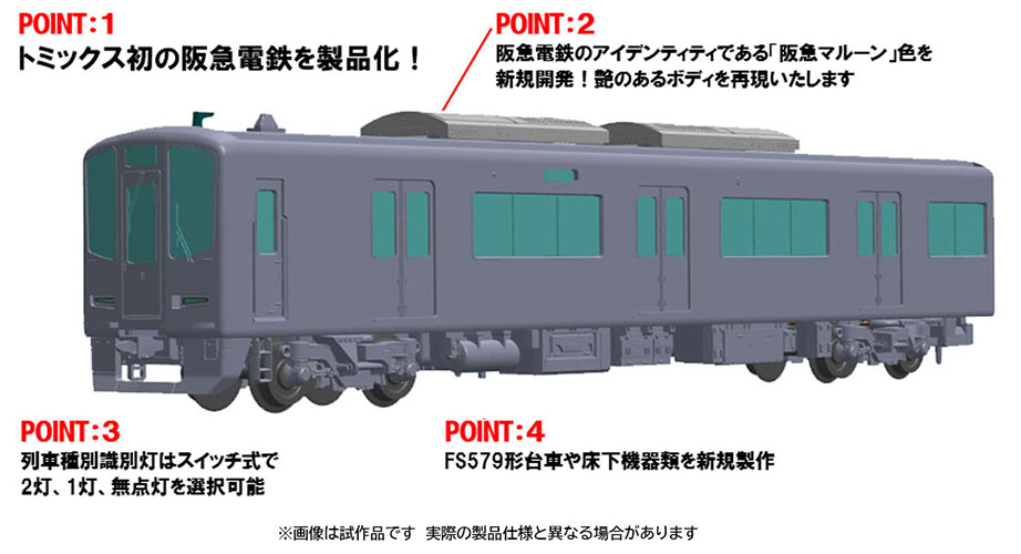 TOMIX 97217/97218 阪急電鉄新2000系（宝塚線・第1編成） - Khaho