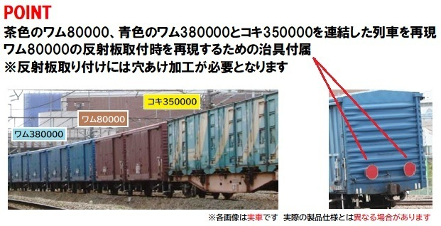 JR 東海道本線紙輸送貨物列車セット｜製品情報｜製品検索｜鉄道模型