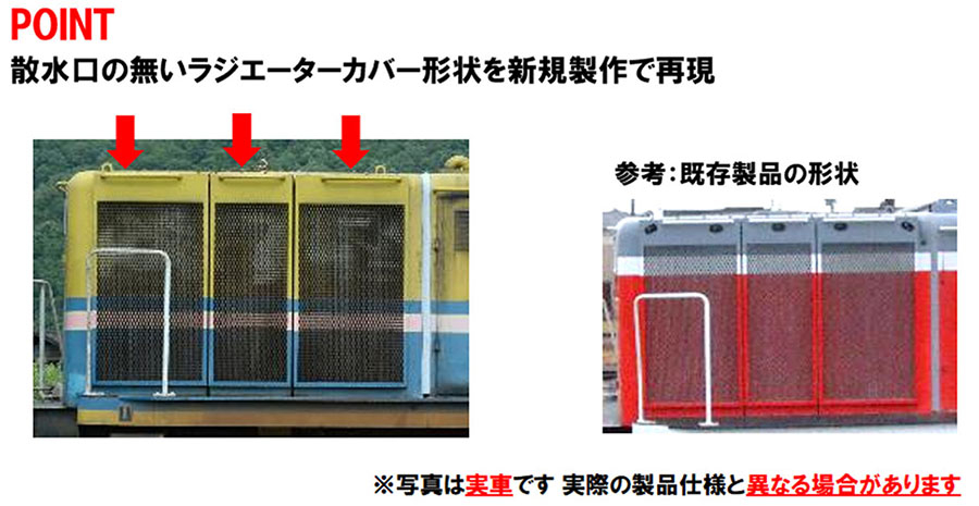 樽見鉄道 TDE10形ディーゼル機関車（1・2号機）セット｜製品情報｜製品