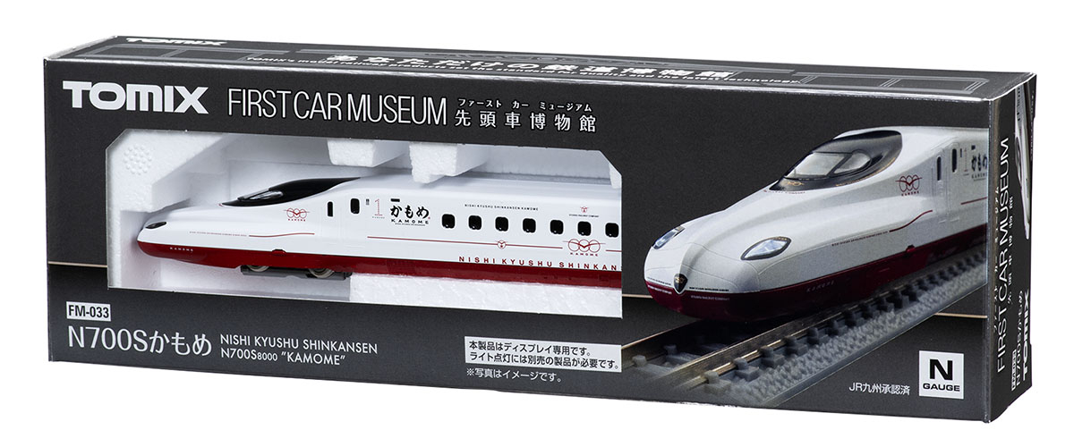 ファーストカーミュージアム 西九州新幹線N700S-8000(N700Sかもめ