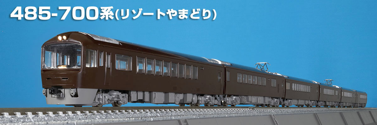 トミックスN情報室｜鉄道模型 トミックス 公式サイト｜株式会社トミー