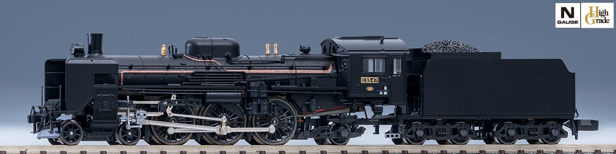 トミックス C55形蒸気機関車 スペシャルサイト