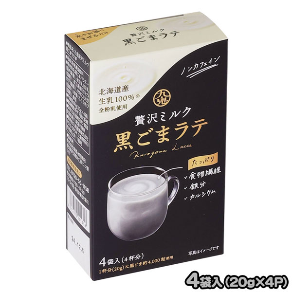 Healthy Beauty 黒ごまラテ味 と きなこラテ セット約30食分 Healthy