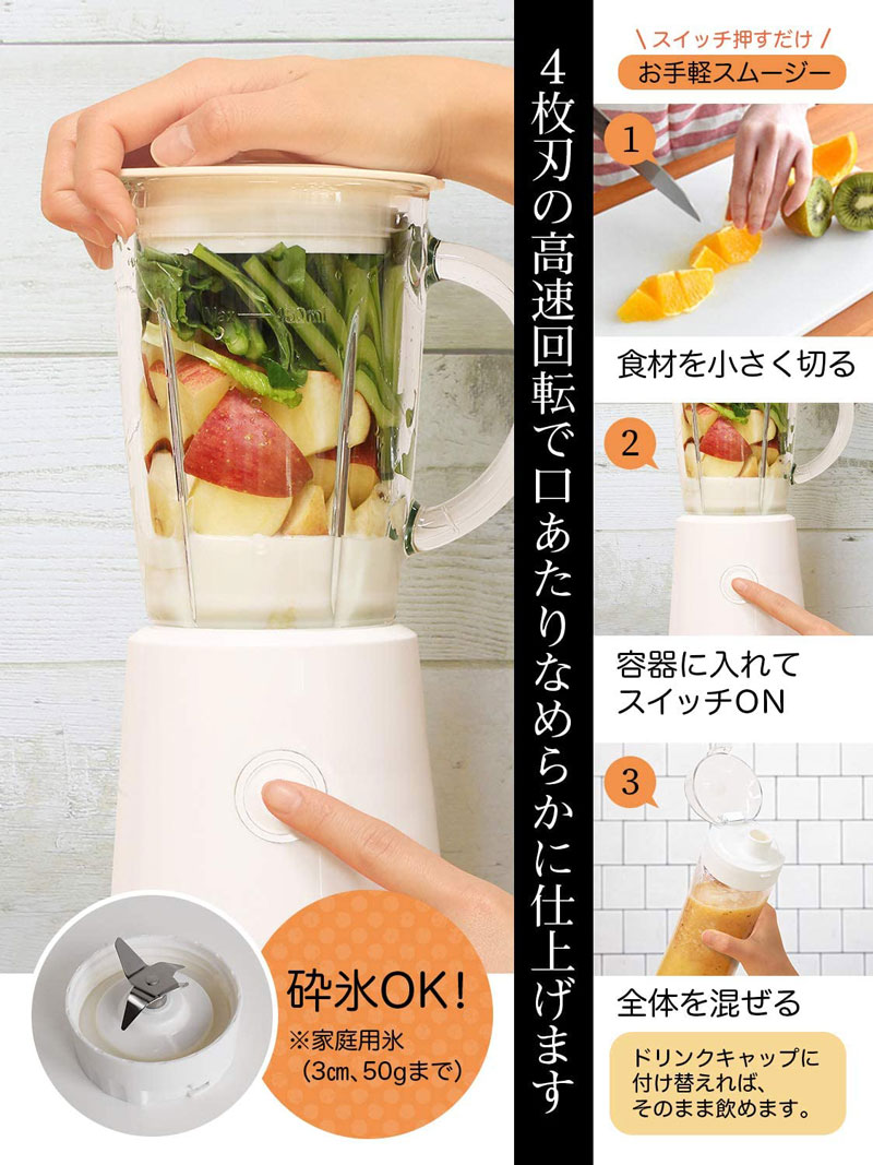 ドリテック ミクシス ホワイト MX-903WT ボトル付き電動ミキサー