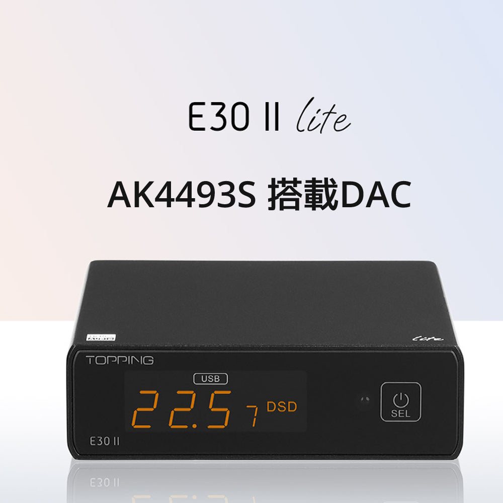 Topping E30II USB DAC – オレメカTOPPING店