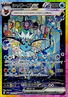 テラスタルフェスex】SAR: カードを買う/ カードボックス通販サイト