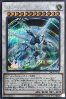 カオス・ソルジャー－開闢の使者－【遊戯王トレカ高価買取価格査定：CB