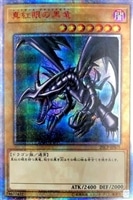美品】遊戯王OCG ブラックローズドラゴン 20thシークレットレア 楽天