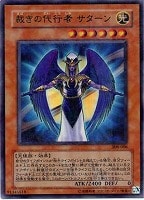 人造人間－サイコ・ショッカー【遊戯王トレカ高価買取価格査定：CB