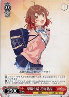 世界一可愛い私 藤田ことね【ヴァイスシュヴァルツトレカお買得価格