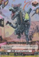 封焔竜 ハリバドラ【ヴァンガードトレカお買得価格通販：CBトレコロ】