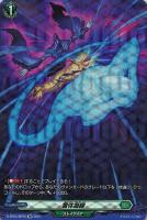 プラナプリベント・ドラゴン【ヴァンガードトレカお買得価格通販：CB