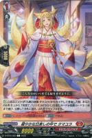 インヴィガレイト・セージ【ヴァンガードトレカお買得価格通販：CB