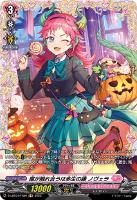 楽しい夜はすぐそこに オリアリス【ヴァンガードトレカお買得価格通販