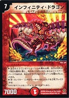 カードを売る/デュエル・マスターズ/通常シリーズ/DM-22 不死鳥編 第4