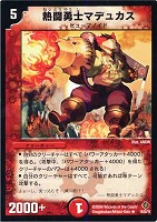 カードを売る/デュエル・マスターズ/通常シリーズ/DM-22 不死鳥編 第4