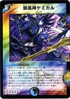 ライク・ア・ローリング・ストーム【デュエルマスターズトレカお買得