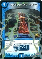 必勝」の頂 カイザー「刃鬼」【デュエルマスターズトレカ高価買取価格